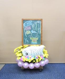 5月5日　端午の節句　ぼくたちを祝おう｜「フラワーショップ花利」　（大阪府羽曳野市の花キューピット加盟店 花屋）のブログ