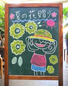 夏のおくりもの｜「フラワーショップ花利」　（大阪府羽曳野市の花キューピット加盟店 花屋）のブログ